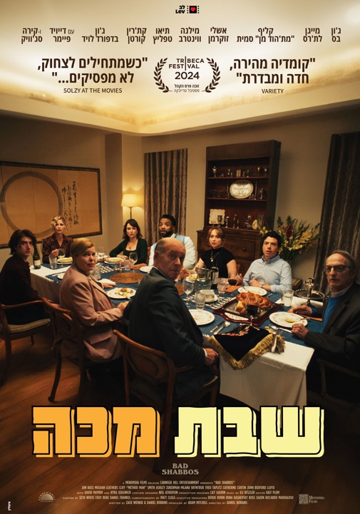 פוסטר